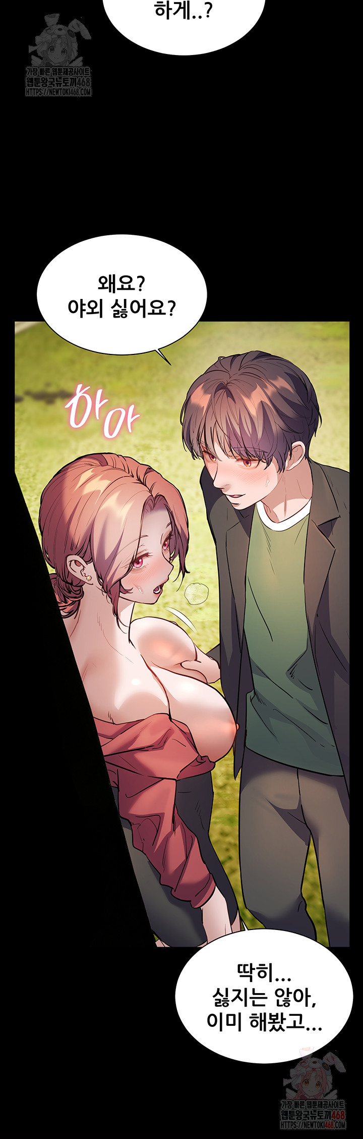 The Teachers’ Efforts Raw Chapter 45 Page 63