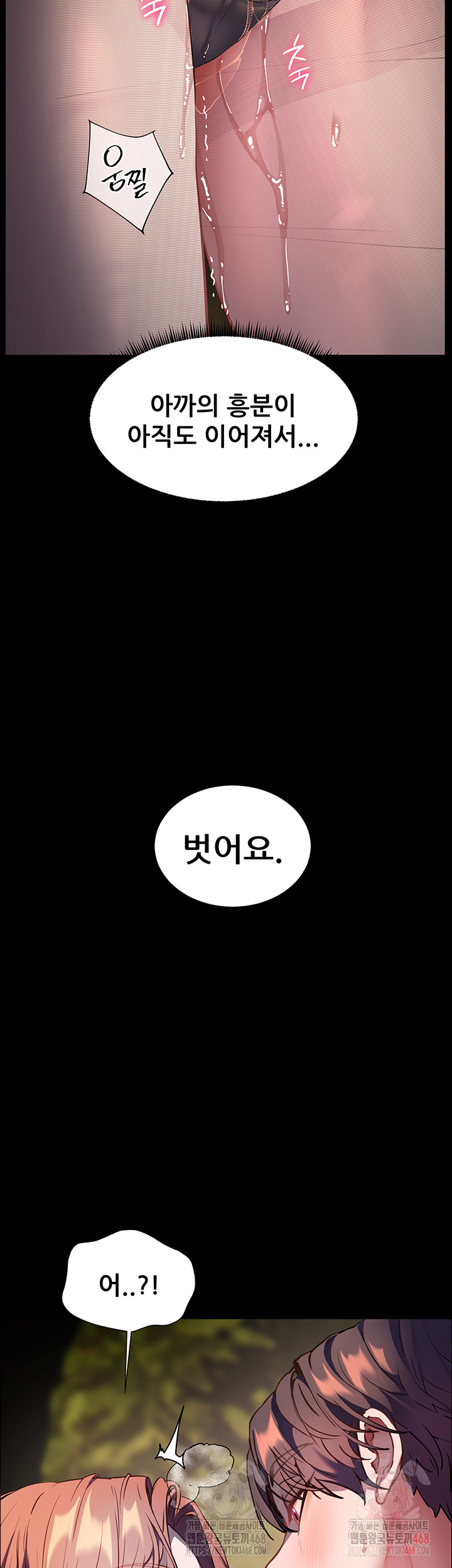 The Teachers’ Efforts Raw Chapter 45 Page 65