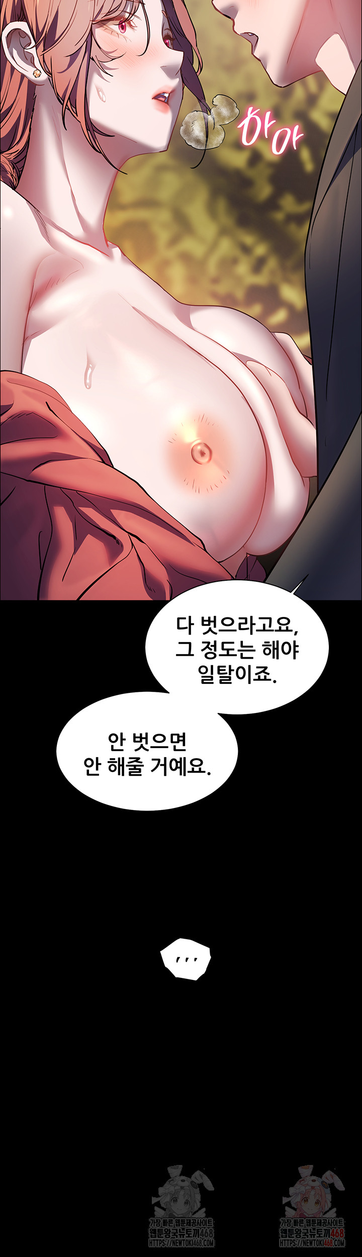 The Teachers’ Efforts Raw Chapter 45 Page 66