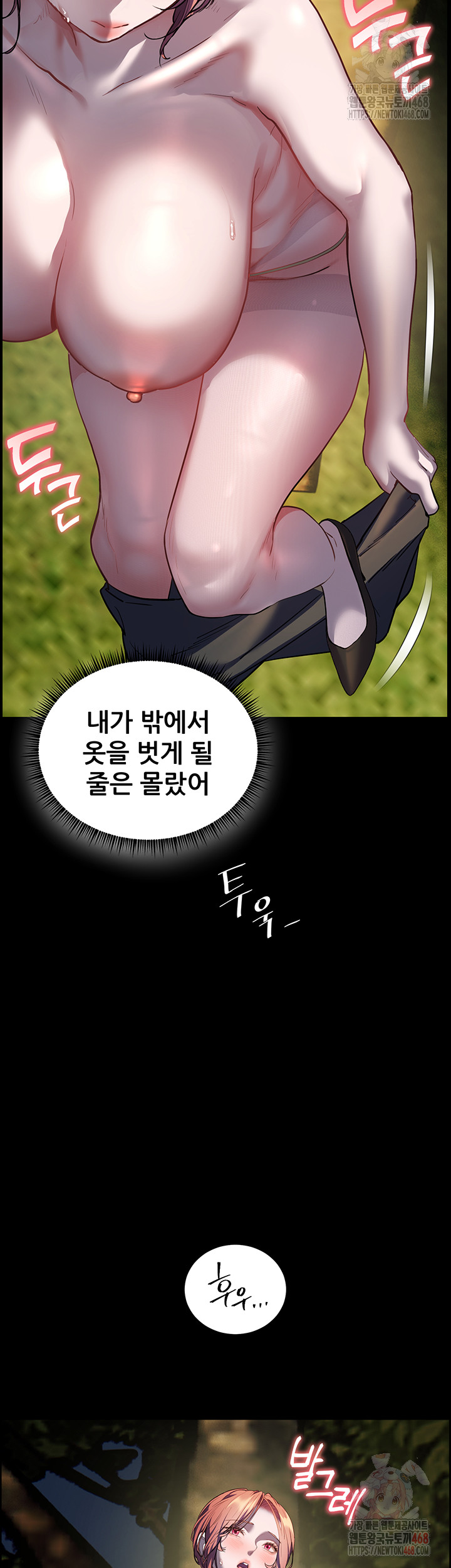 The Teachers’ Efforts Raw Chapter 46 Page 18