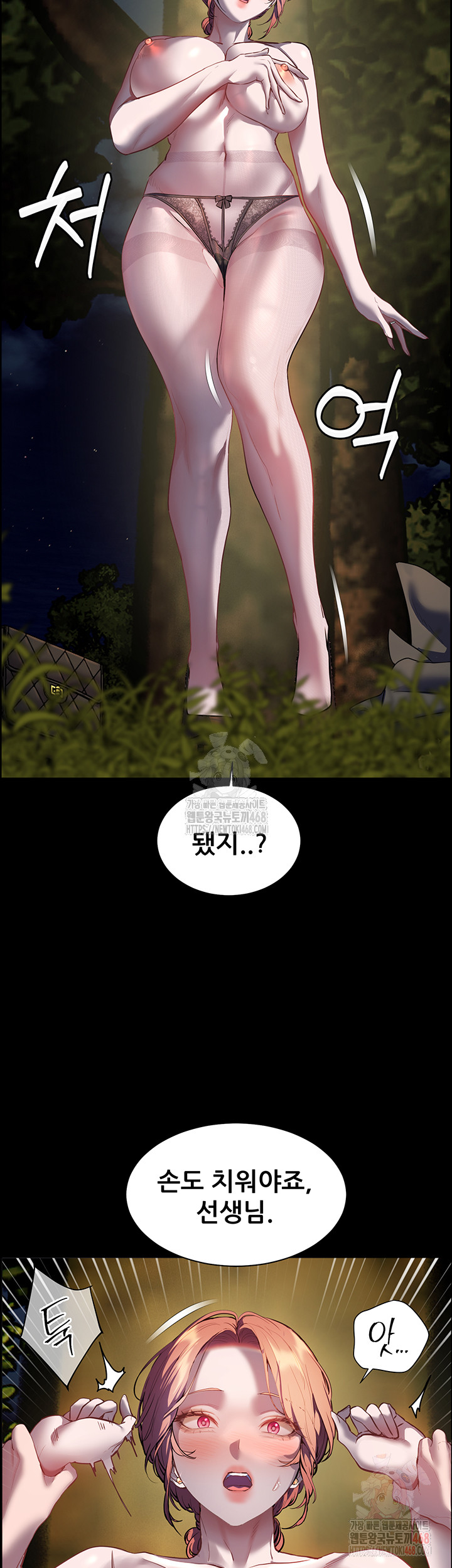 The Teachers’ Efforts Raw Chapter 46 Page 19