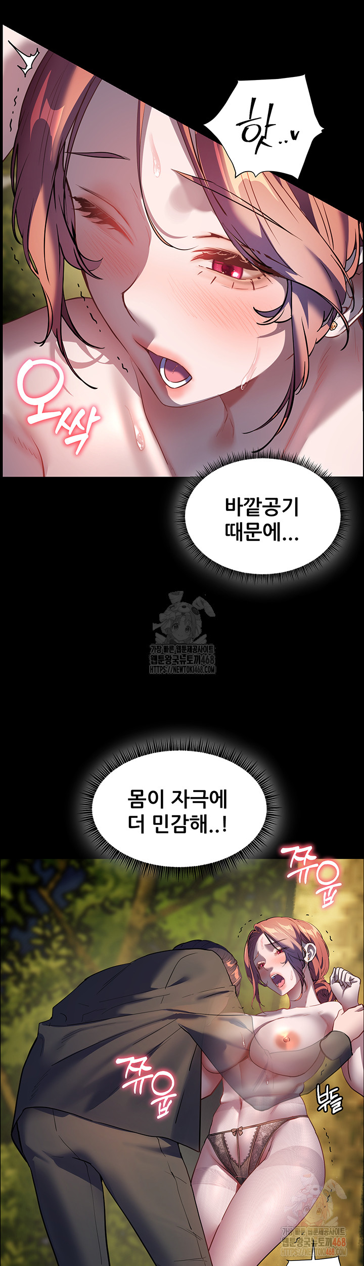 The Teachers’ Efforts Raw Chapter 46 Page 22