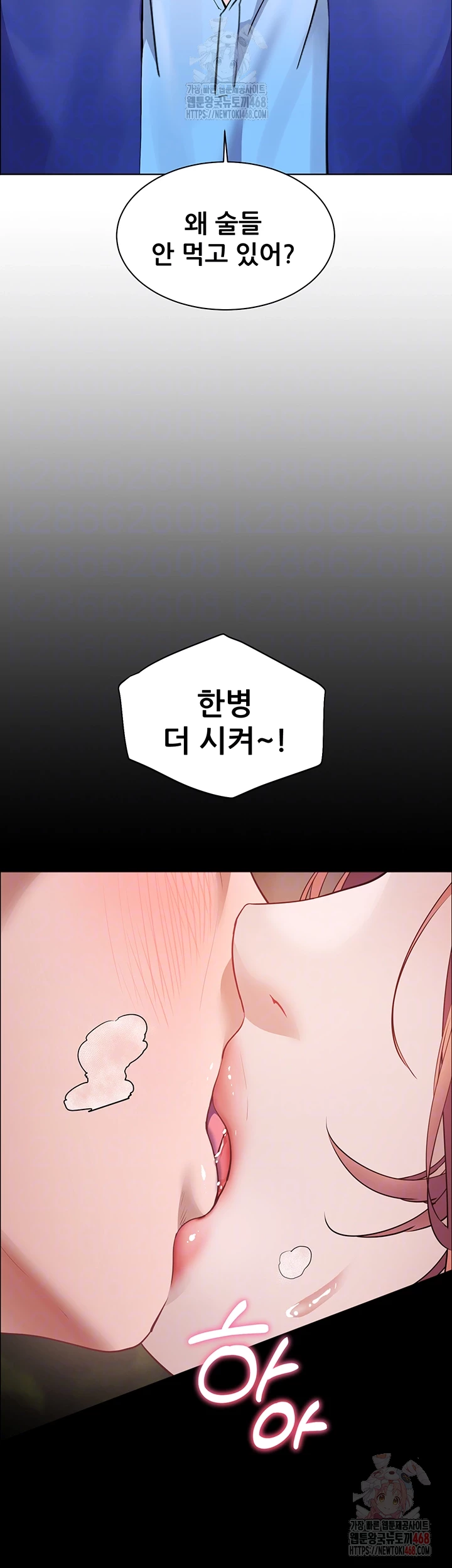 The Teachers’ Efforts Raw Chapter 46 Page 3
