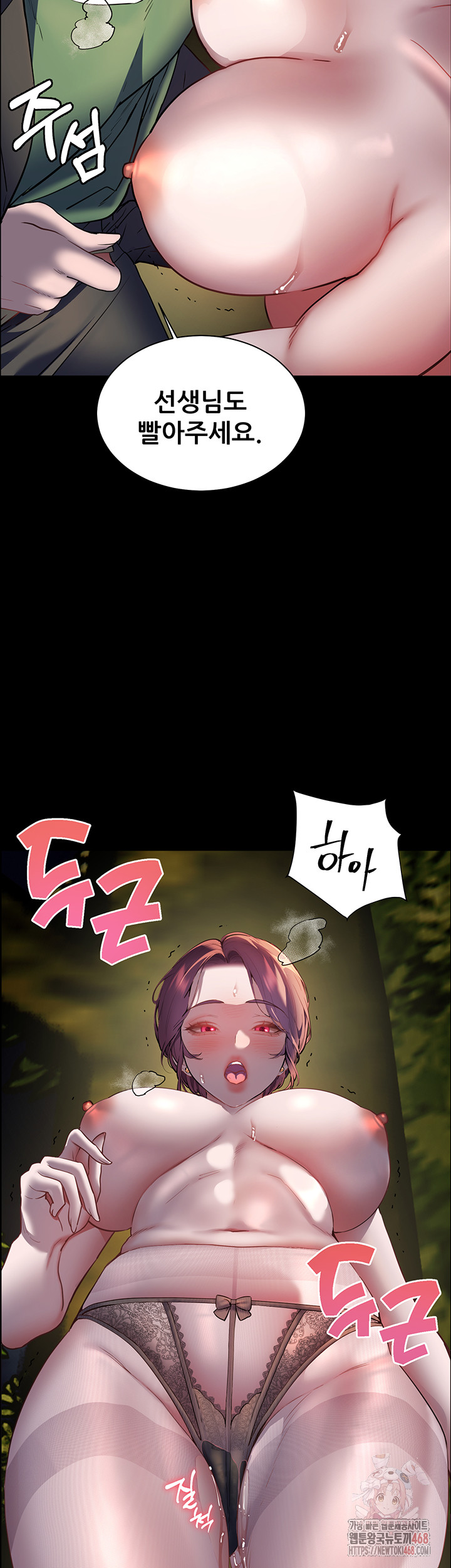 The Teachers’ Efforts Raw Chapter 46 Page 31