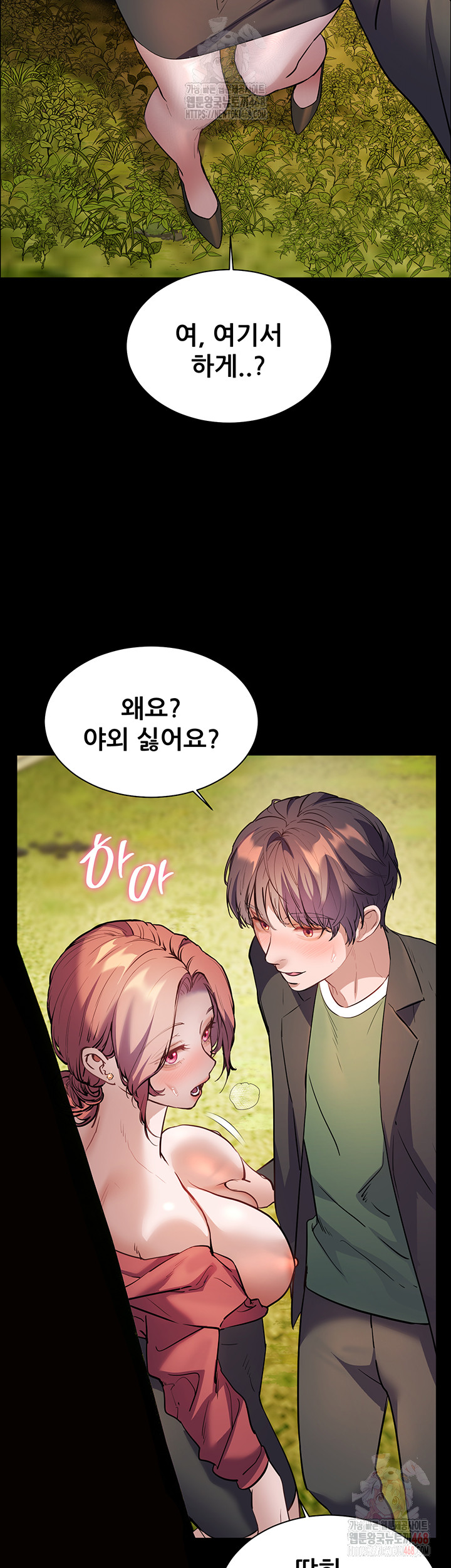 The Teachers’ Efforts Raw Chapter 46 Page 6