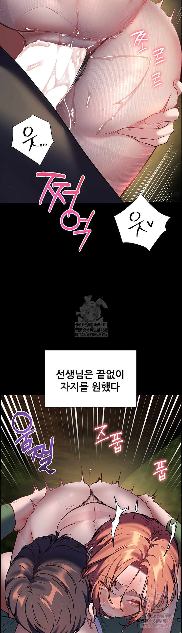 The Teachers’ Efforts Raw Chapter 46 Page 64