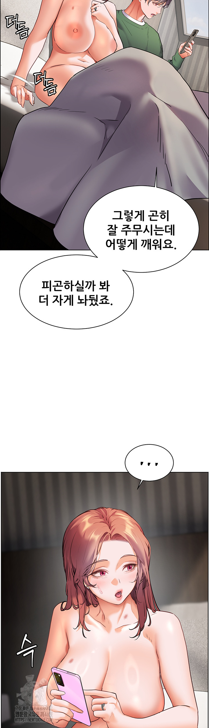 The Teachers’ Efforts Raw Chapter 47 Page 11