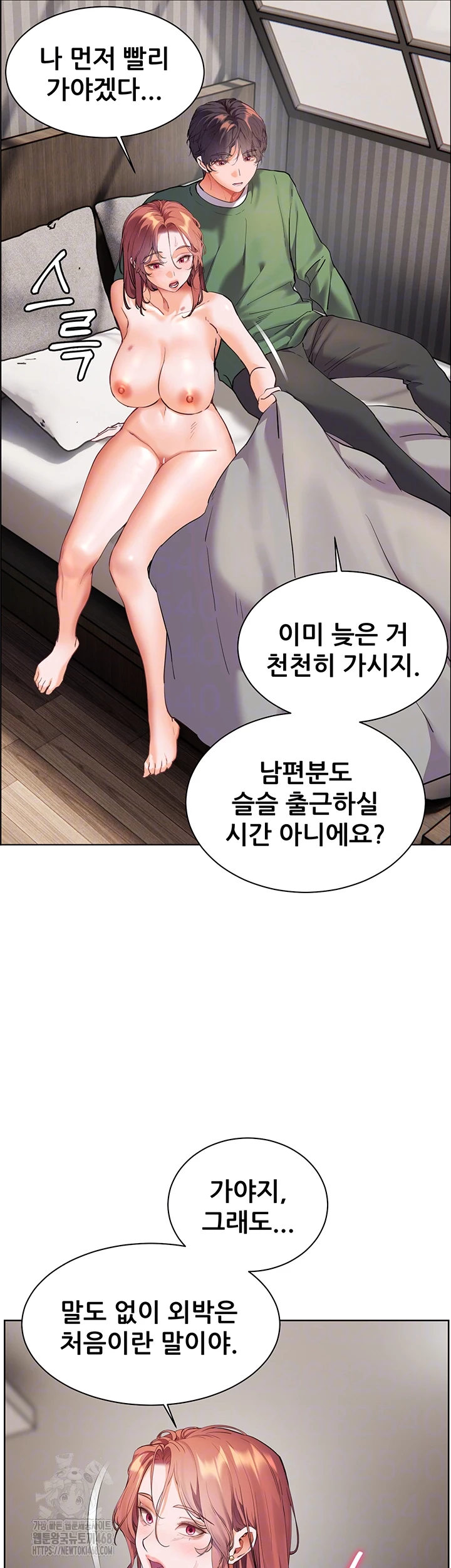 The Teachers’ Efforts Raw Chapter 47 Page 14