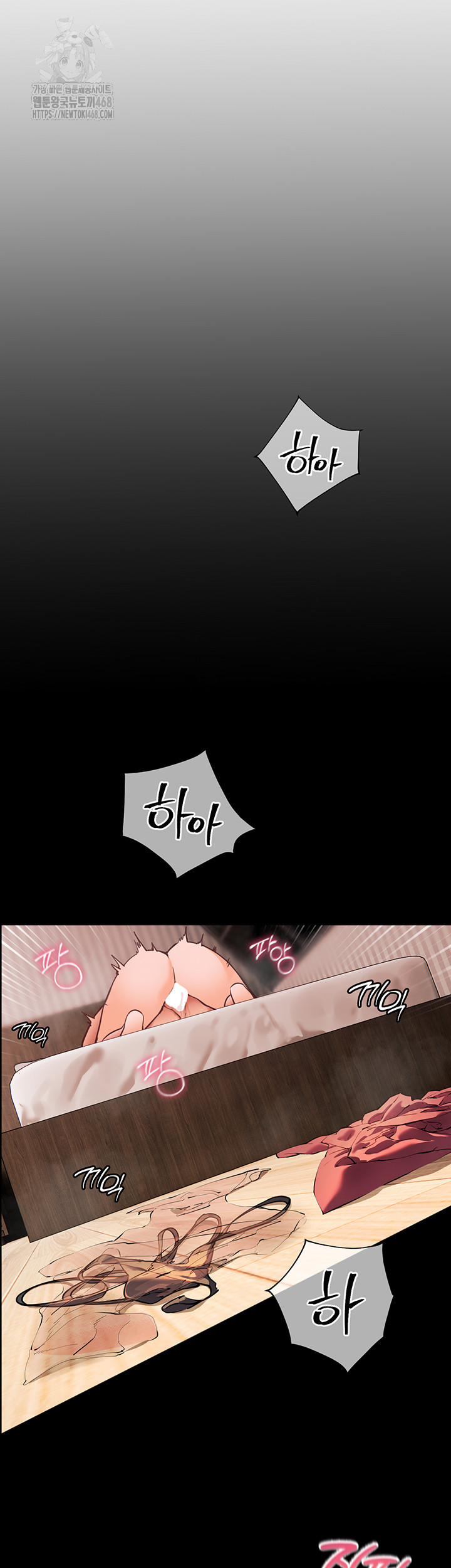 The Teachers’ Efforts Raw Chapter 47 Page 17
