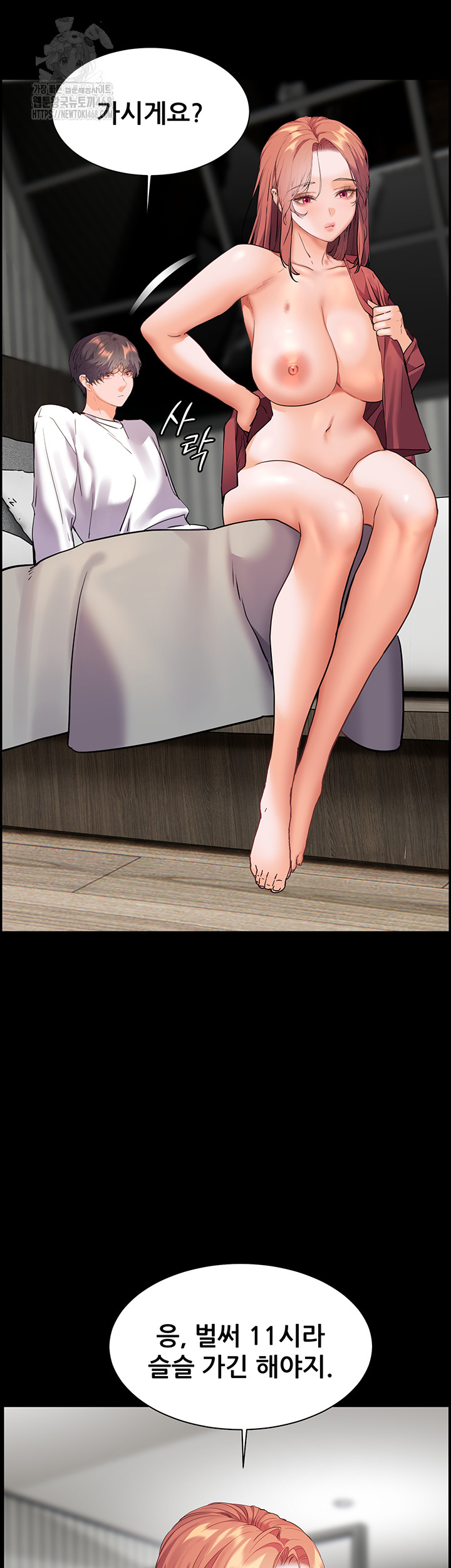 The Teachers’ Efforts Raw Chapter 47 Page 27