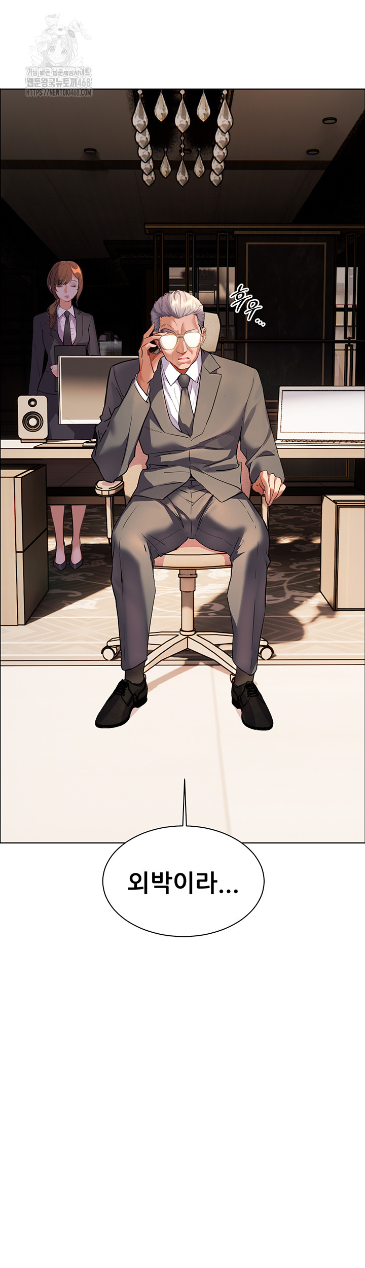 The Teachers’ Efforts Raw Chapter 47 Page 3