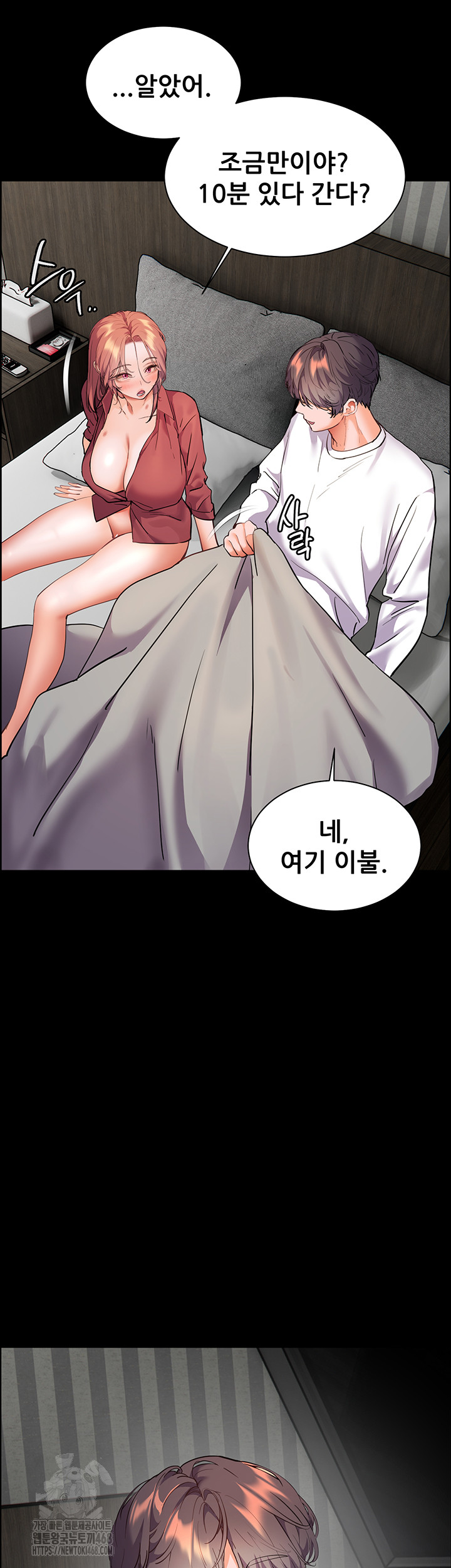 The Teachers’ Efforts Raw Chapter 47 Page 30