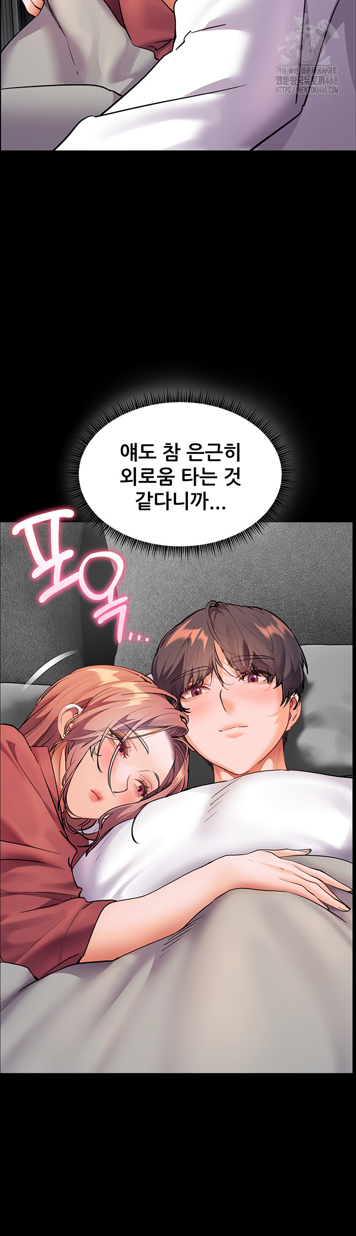 The Teachers’ Efforts Raw Chapter 47 Page 32