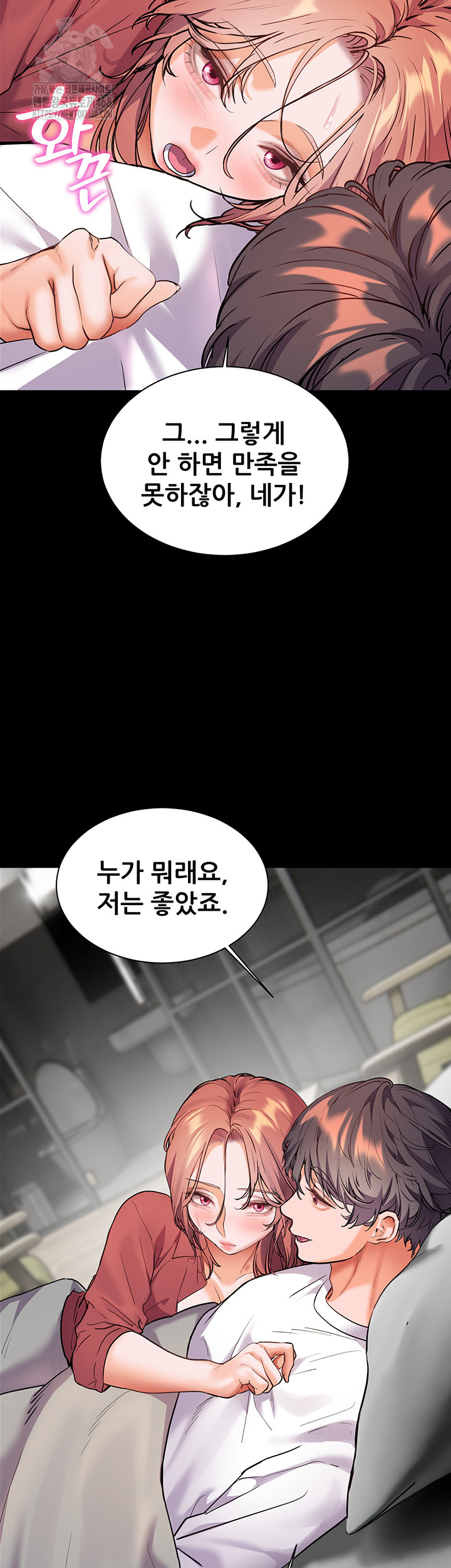 The Teachers’ Efforts Raw Chapter 47 Page 35
