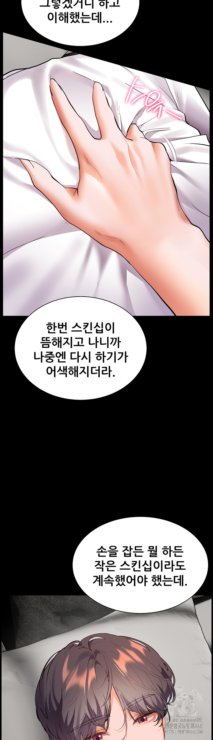 The Teachers’ Efforts Raw Chapter 47 Page 37