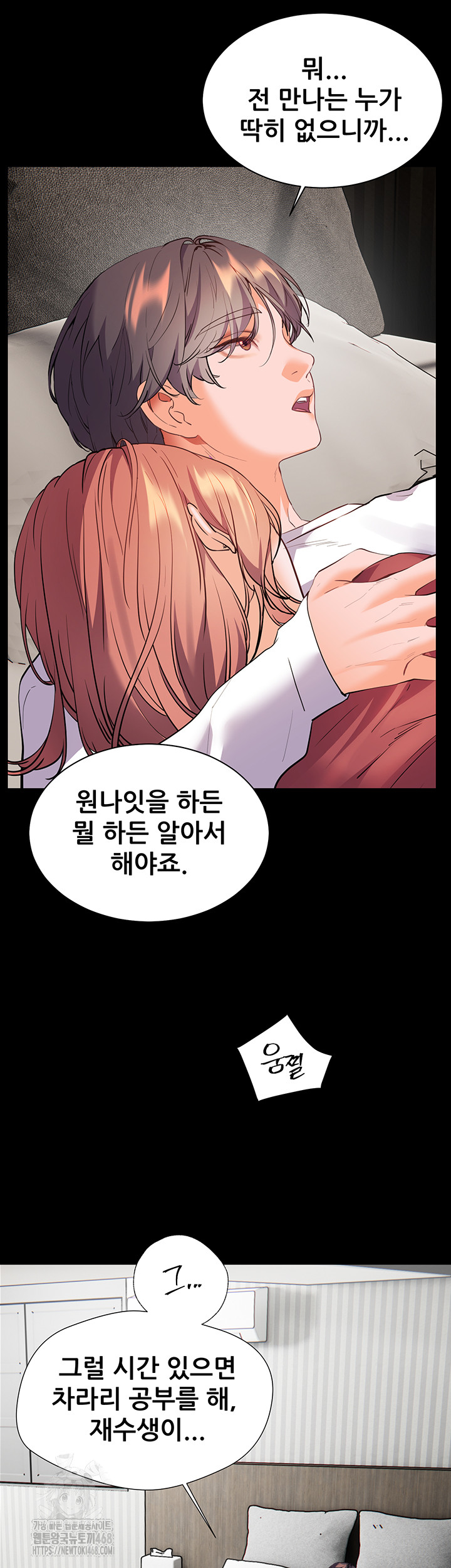 The Teachers’ Efforts Raw Chapter 47 Page 41