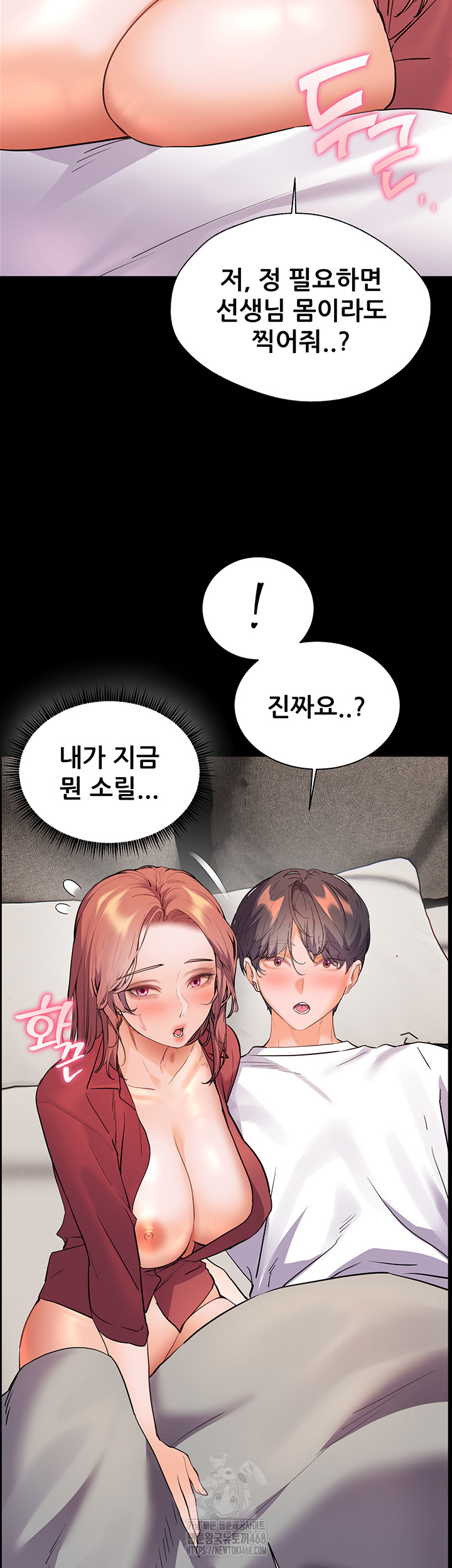 The Teachers’ Efforts Raw Chapter 47 Page 44