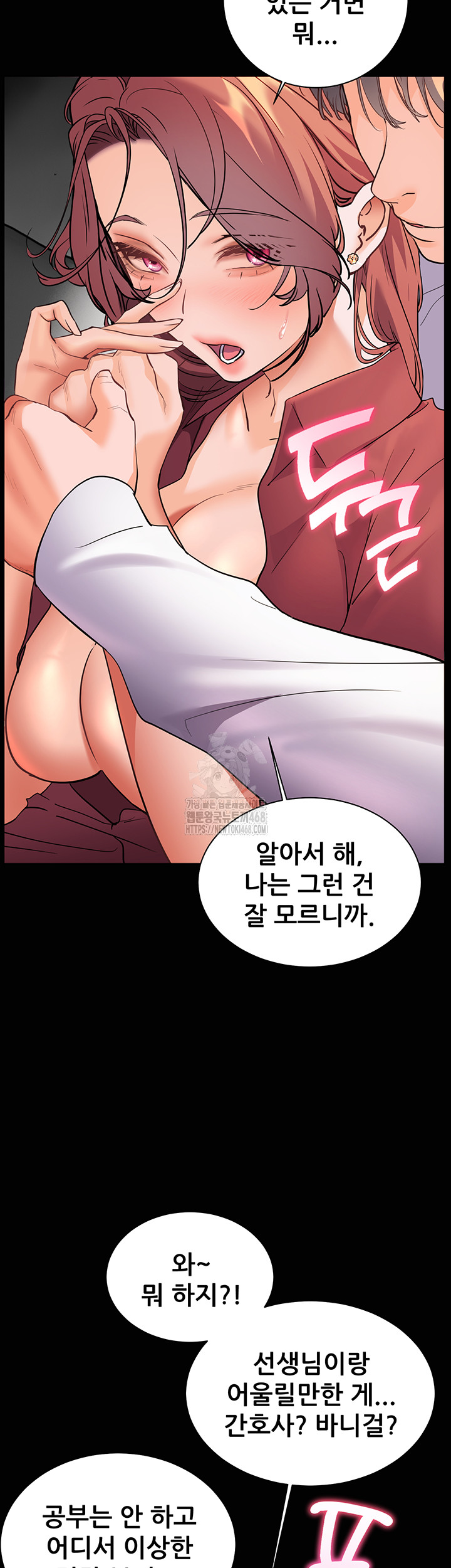 The Teachers’ Efforts Raw Chapter 47 Page 48