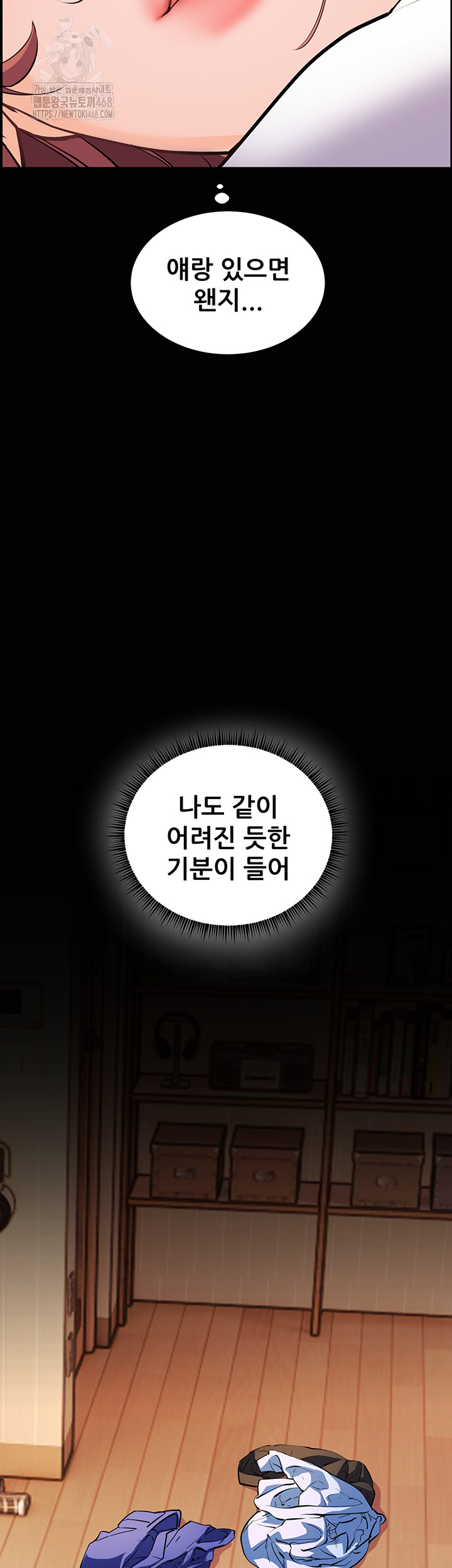 The Teachers’ Efforts Raw Chapter 47 Page 50