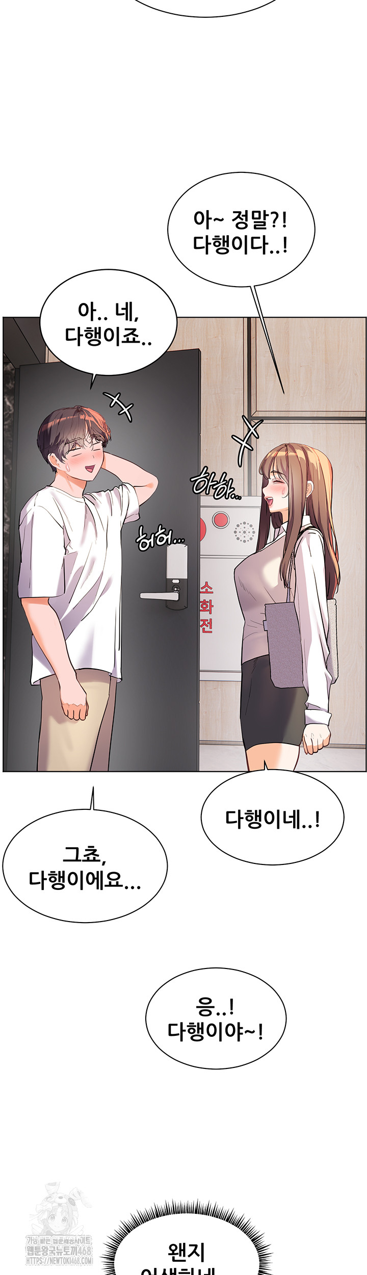 The Teachers’ Efforts Raw Chapter 47 Page 63