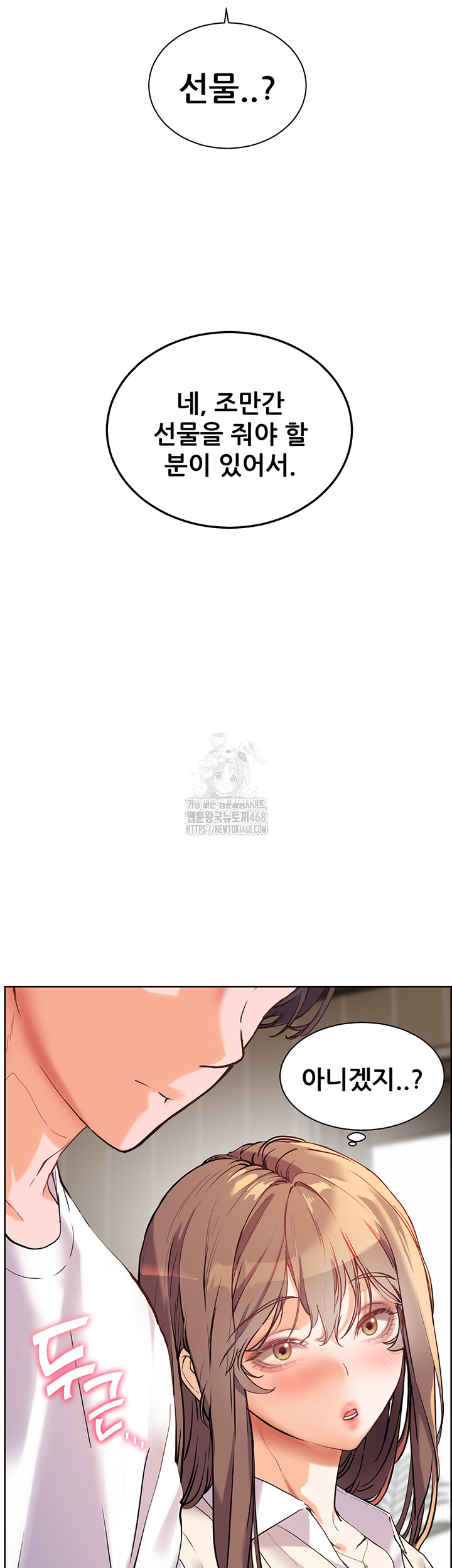 The Teachers’ Efforts Raw Chapter 47 Page 68