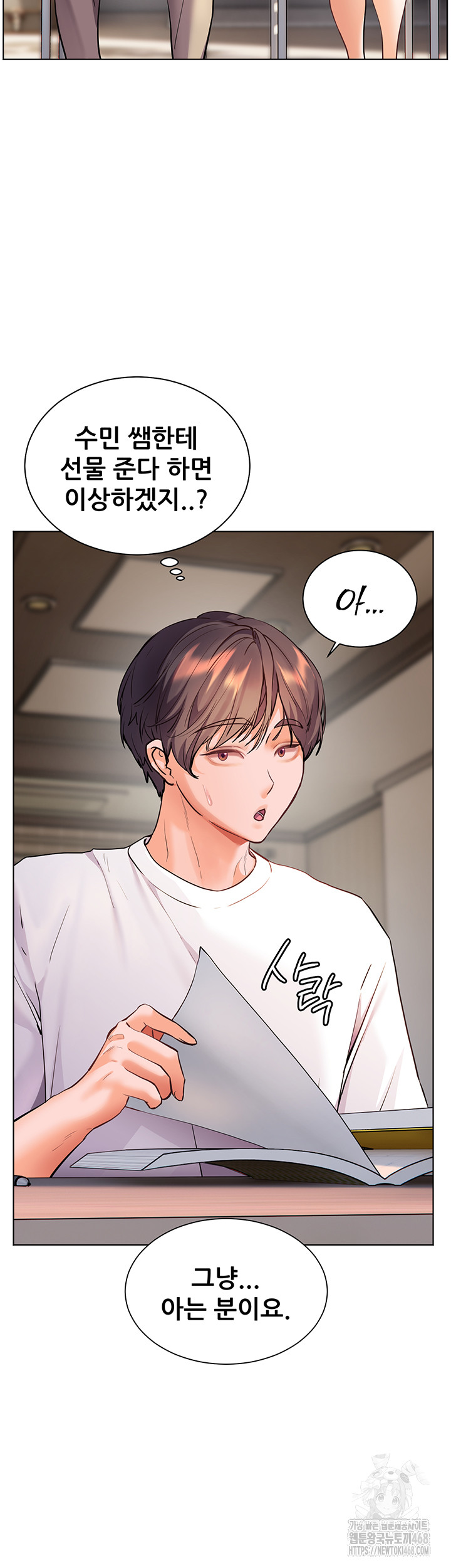 The Teachers’ Efforts Raw Chapter 48 Page 15