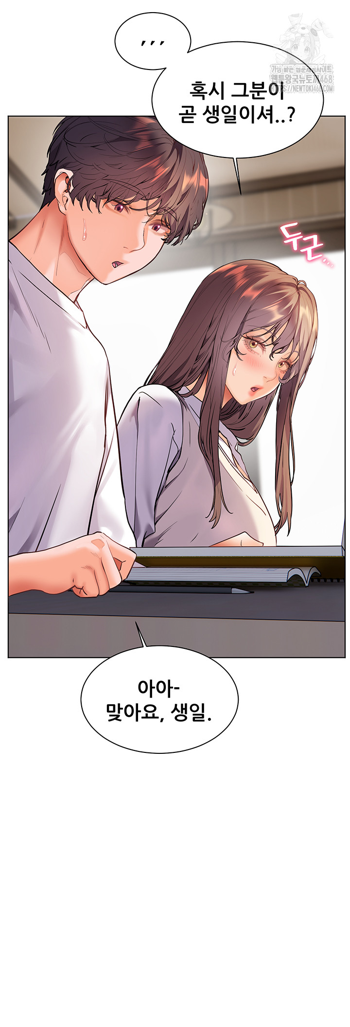 The Teachers’ Efforts Raw Chapter 48 Page 16