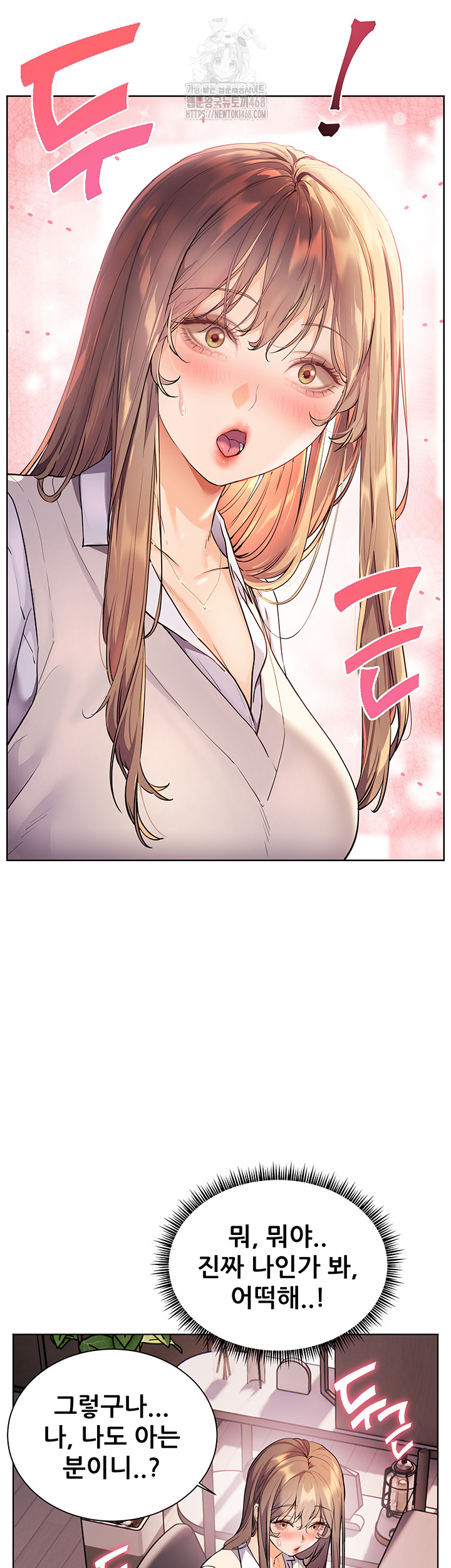 The Teachers’ Efforts Raw Chapter 48 Page 17