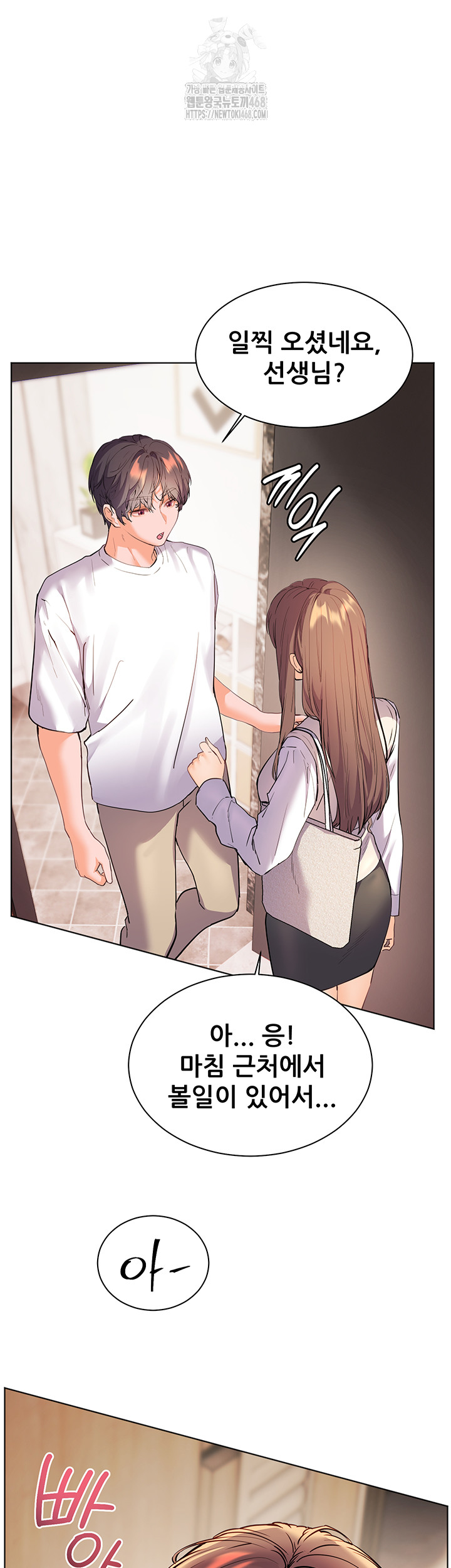 The Teachers’ Efforts Raw Chapter 48 Page 2