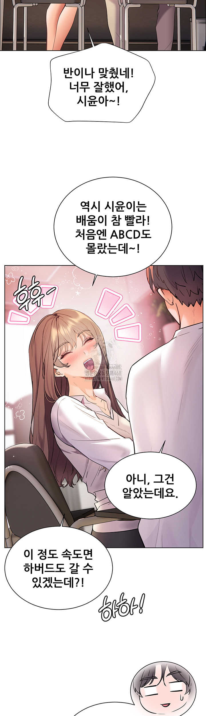 The Teachers’ Efforts Raw Chapter 48 Page 27
