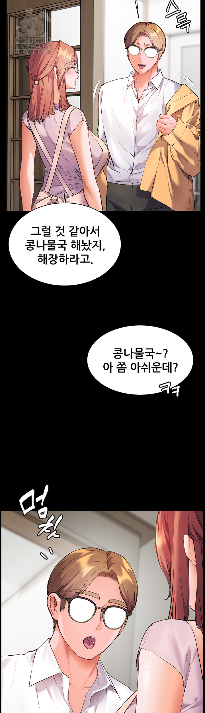The Teachers’ Efforts Raw Chapter 48 Page 32