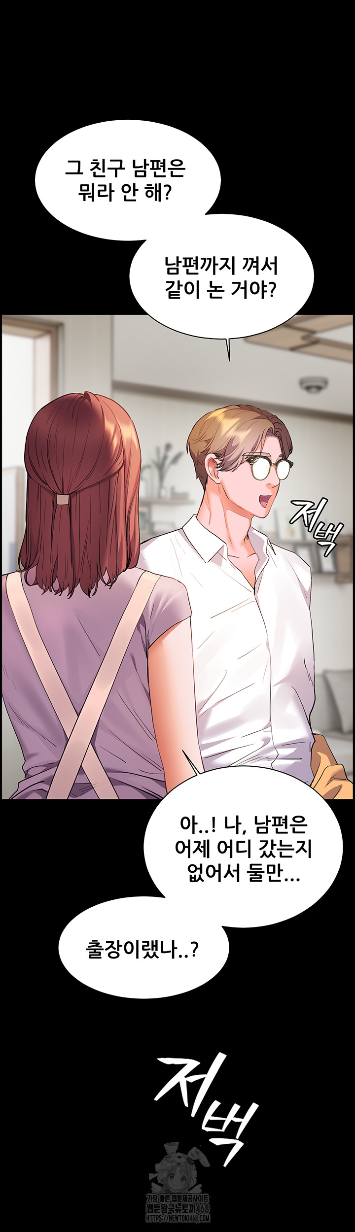 The Teachers’ Efforts Raw Chapter 48 Page 35