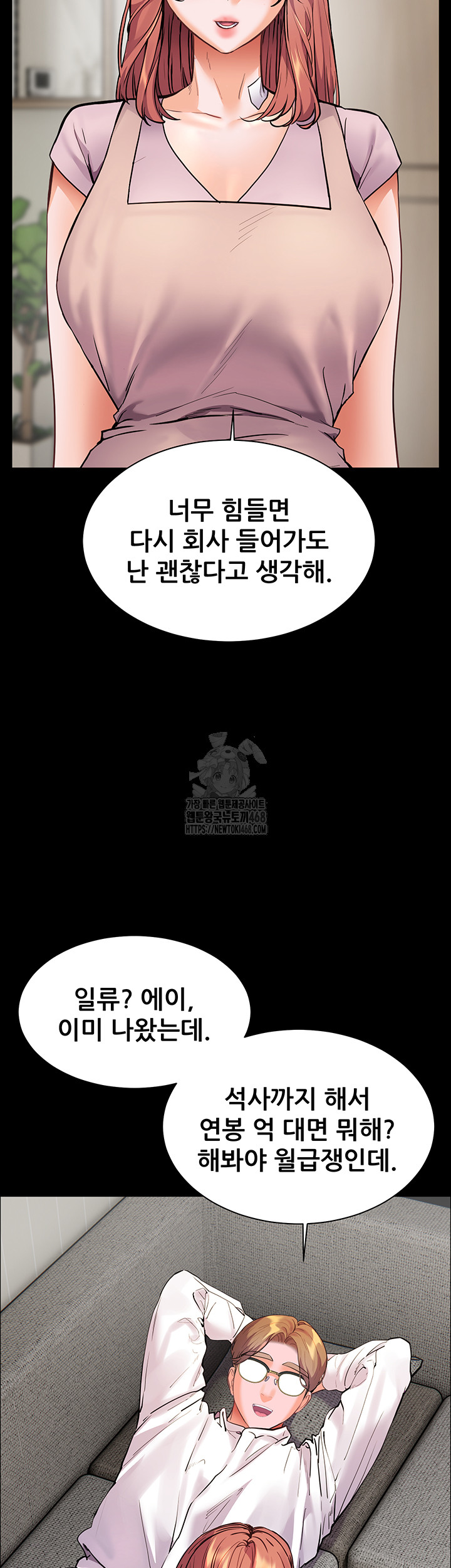 The Teachers’ Efforts Raw Chapter 48 Page 39