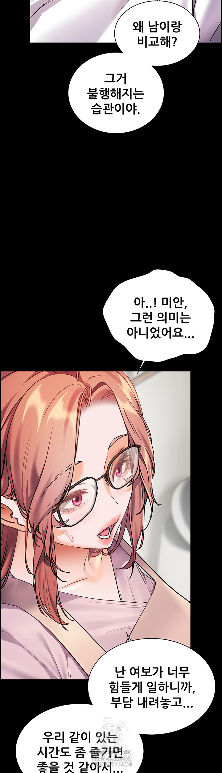 The Teachers’ Efforts Raw Chapter 48 Page 41