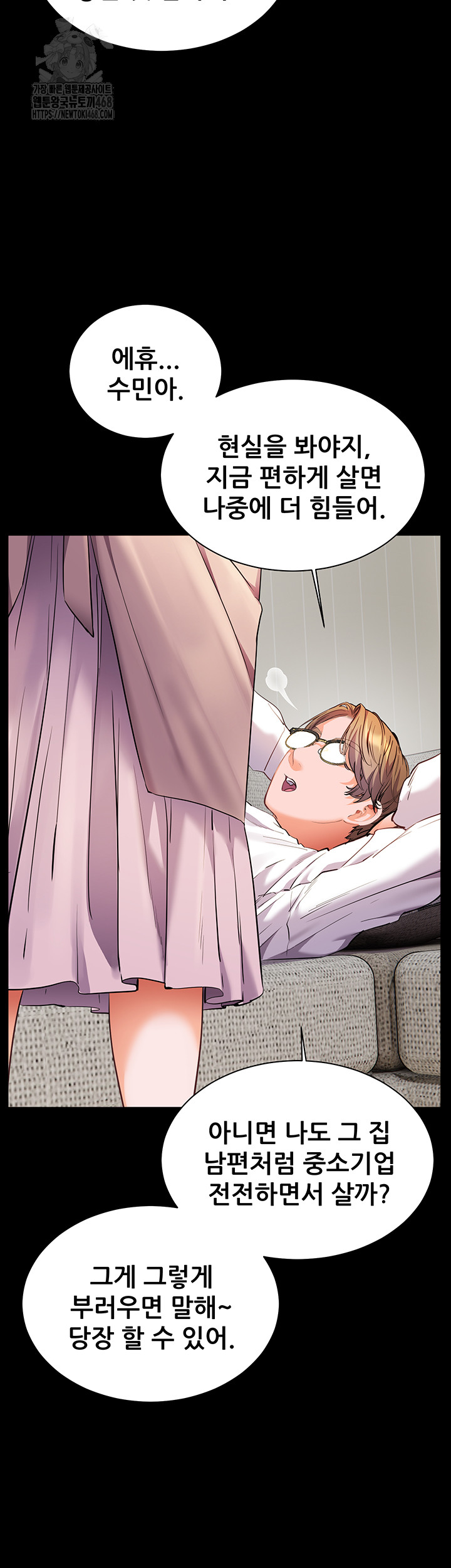 The Teachers’ Efforts Raw Chapter 48 Page 42