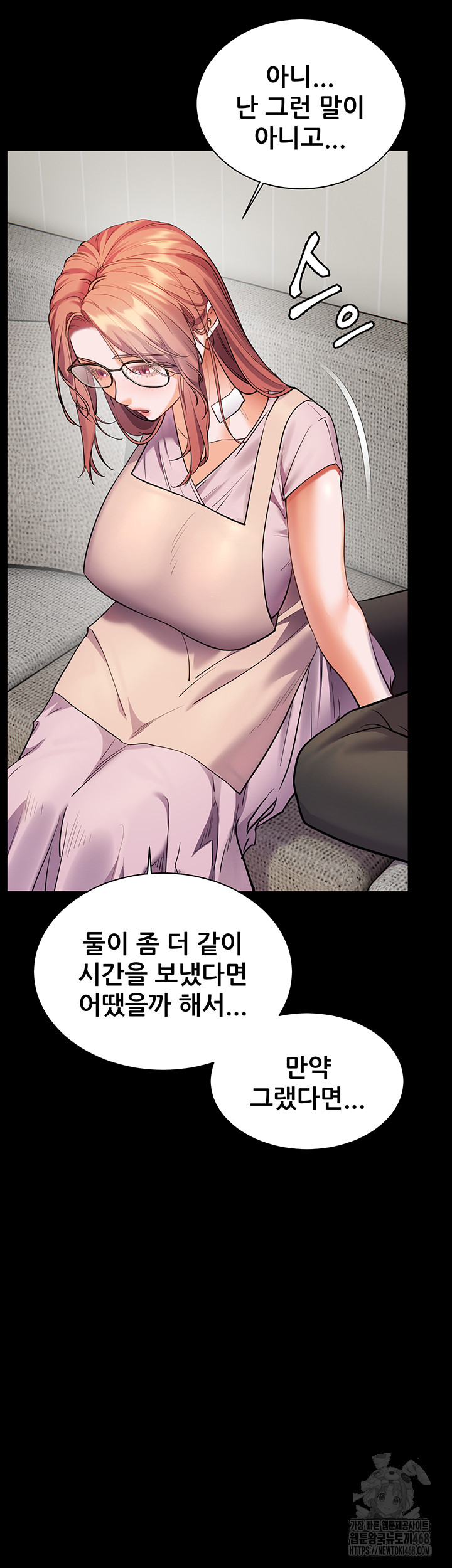 The Teachers’ Efforts Raw Chapter 48 Page 43