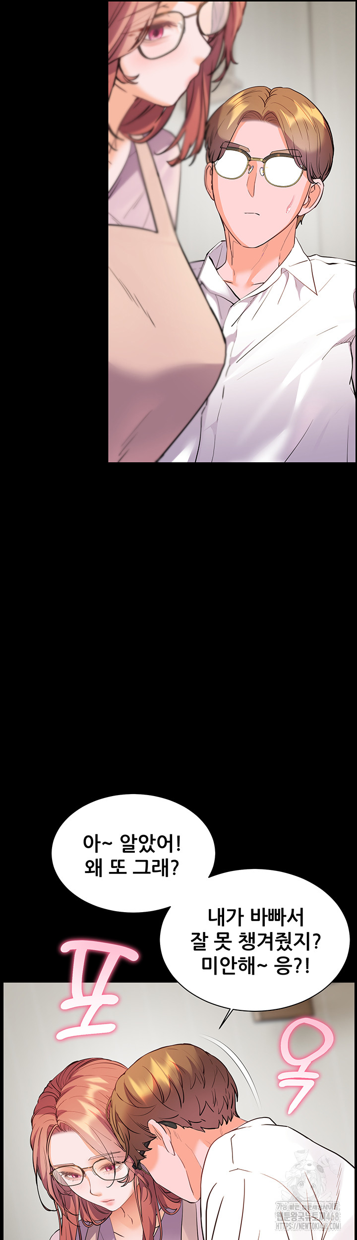 The Teachers’ Efforts Raw Chapter 48 Page 44