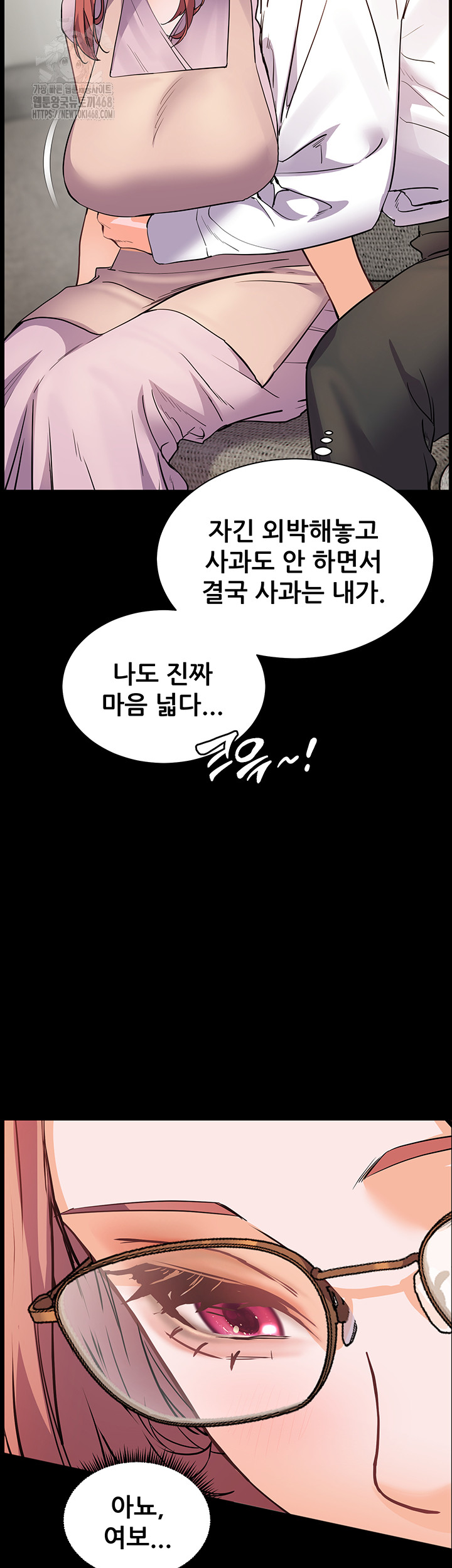 The Teachers’ Efforts Raw Chapter 48 Page 45