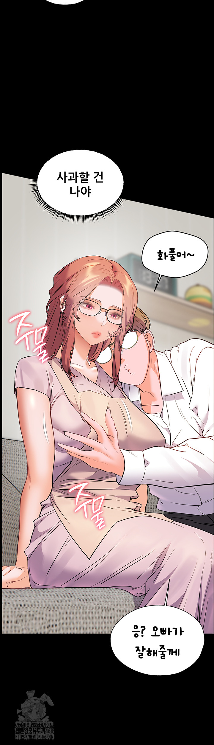 The Teachers’ Efforts Raw Chapter 48 Page 46