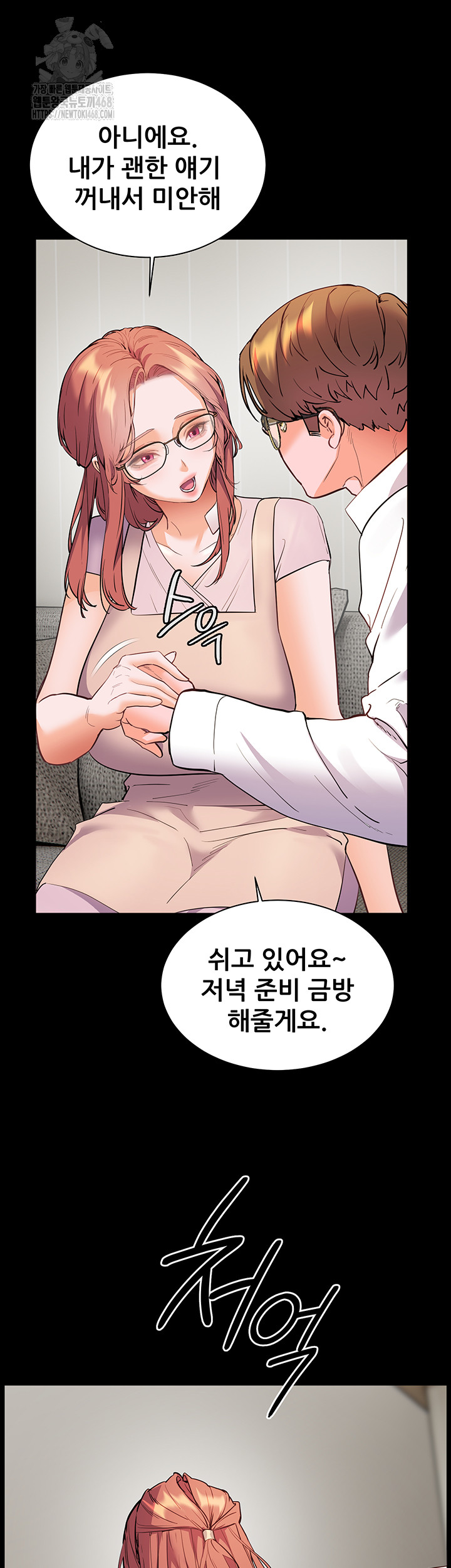 The Teachers’ Efforts Raw Chapter 48 Page 47