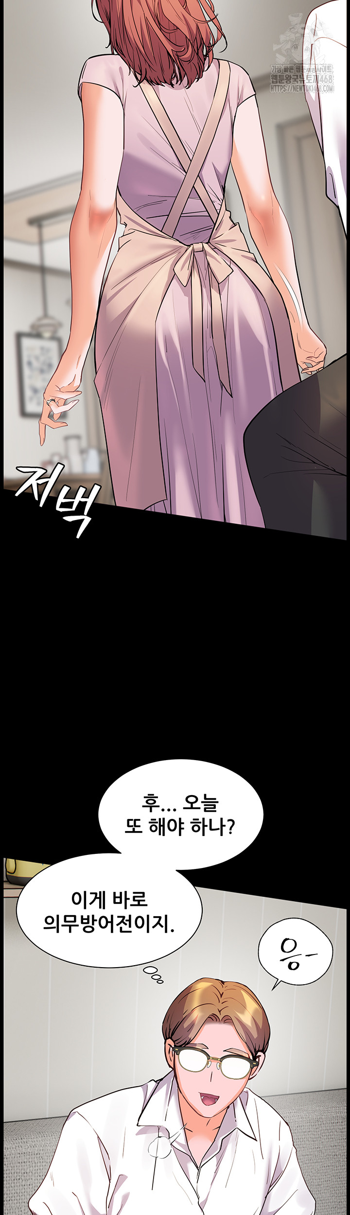 The Teachers’ Efforts Raw Chapter 48 Page 48