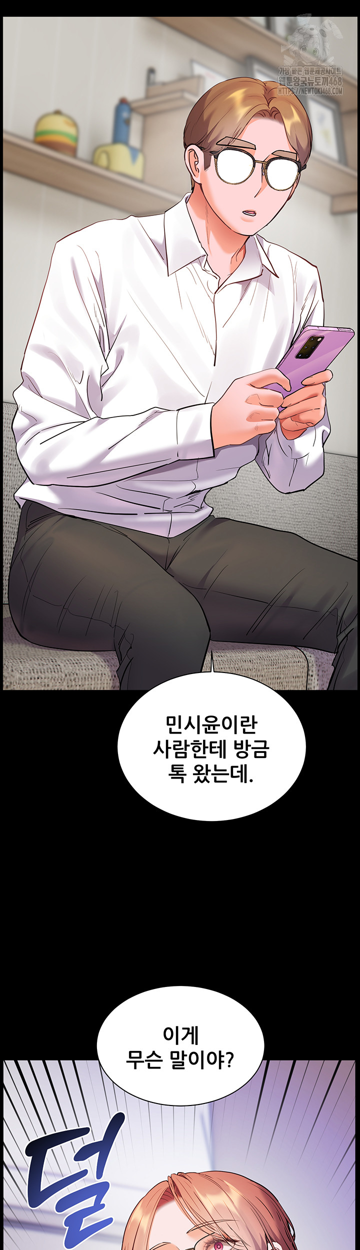 The Teachers’ Efforts Raw Chapter 48 Page 52