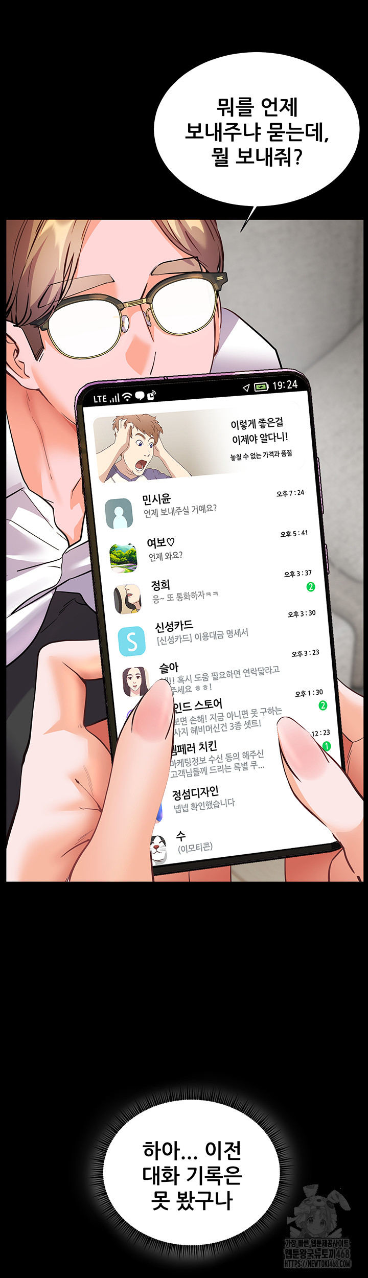 The Teachers’ Efforts Raw Chapter 48 Page 55