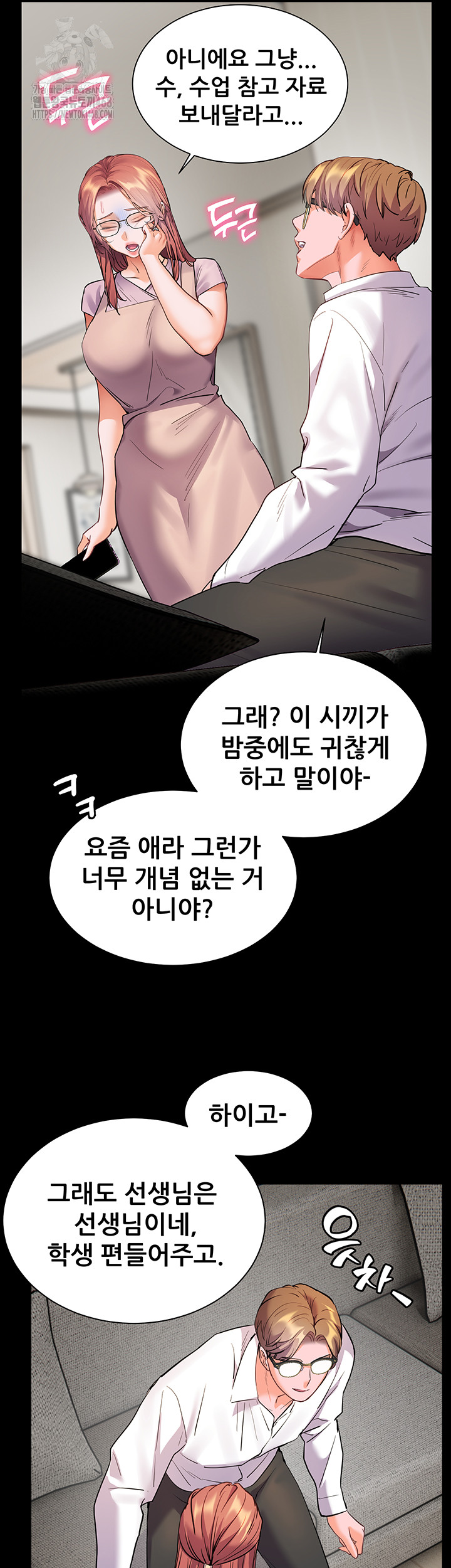 The Teachers’ Efforts Raw Chapter 48 Page 57