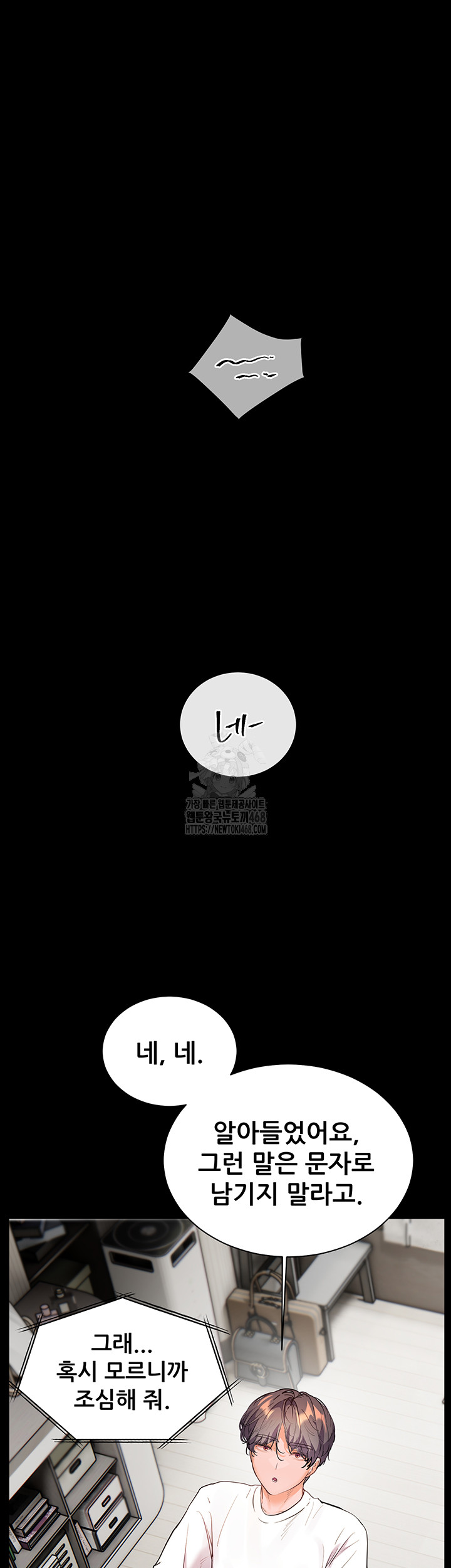 The Teachers’ Efforts Raw Chapter 48 Page 60