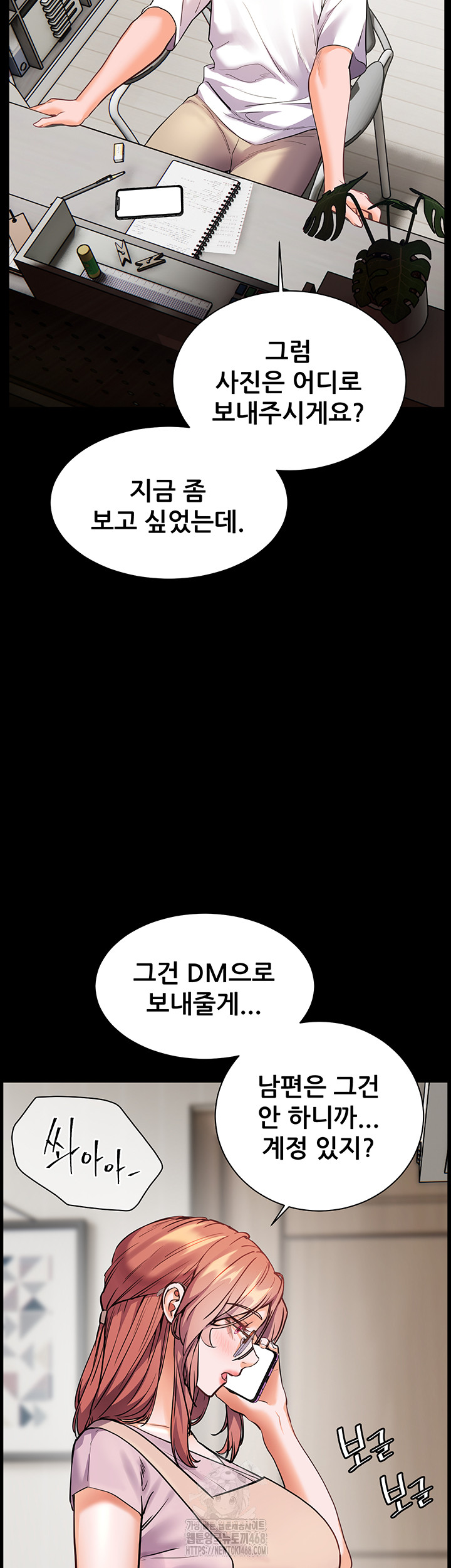 The Teachers’ Efforts Raw Chapter 48 Page 61