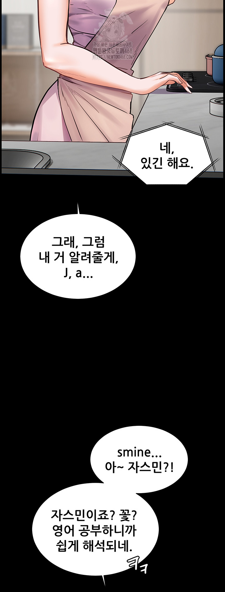 The Teachers’ Efforts Raw Chapter 48 Page 62
