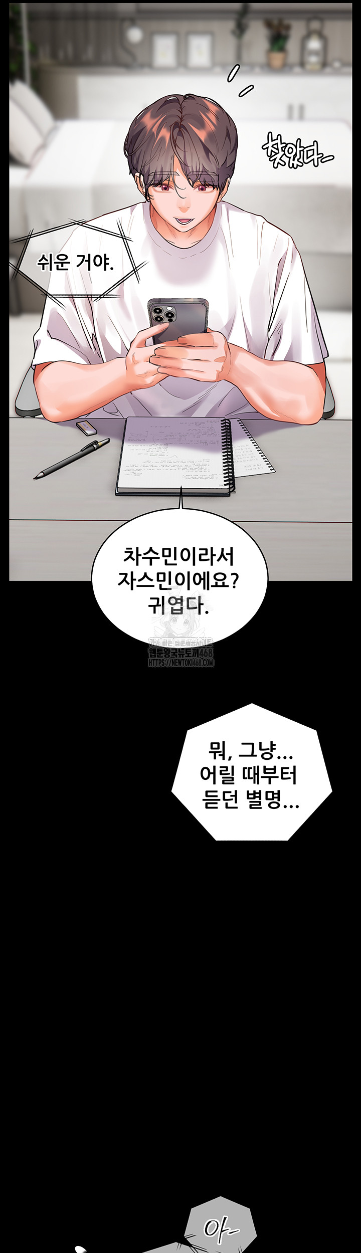 The Teachers’ Efforts Raw Chapter 48 Page 63