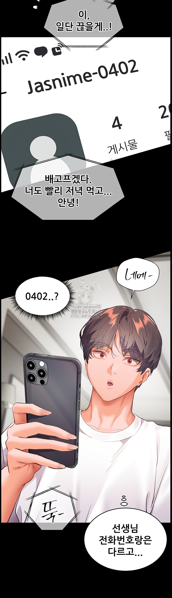 The Teachers’ Efforts Raw Chapter 48 Page 64