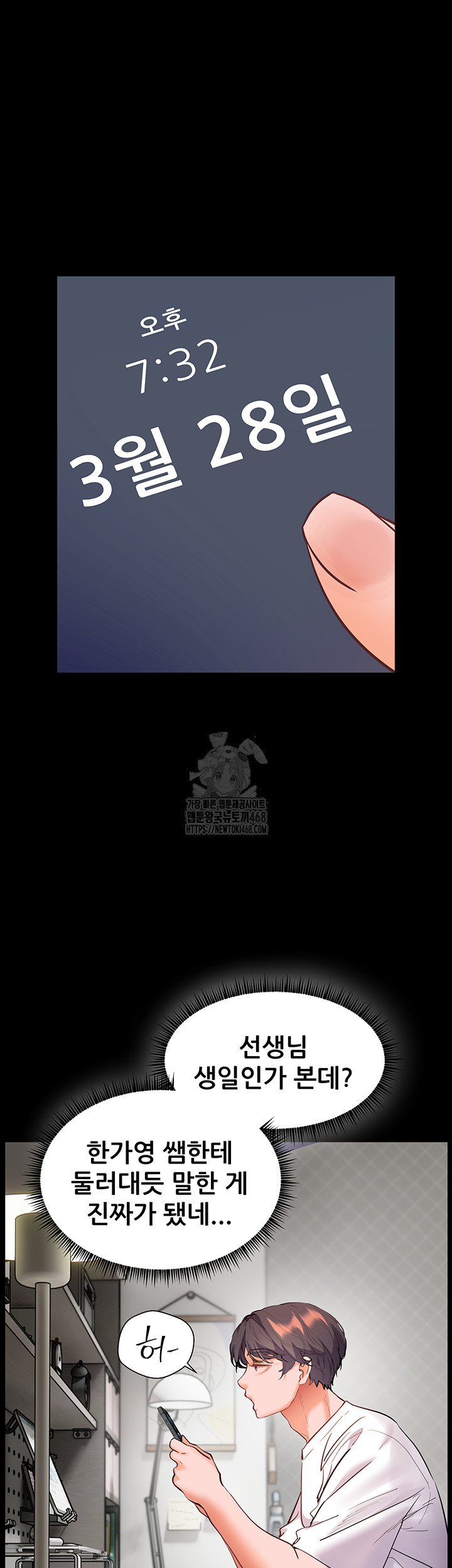 The Teachers’ Efforts Raw Chapter 48 Page 65